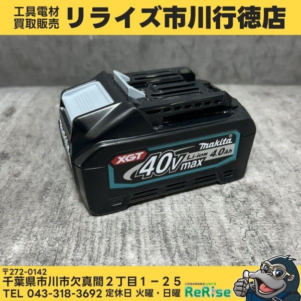 【中古】【充電回数3回】マキタ(makita) リチウムイオンバッテリー BL4040 【市川行徳店】
