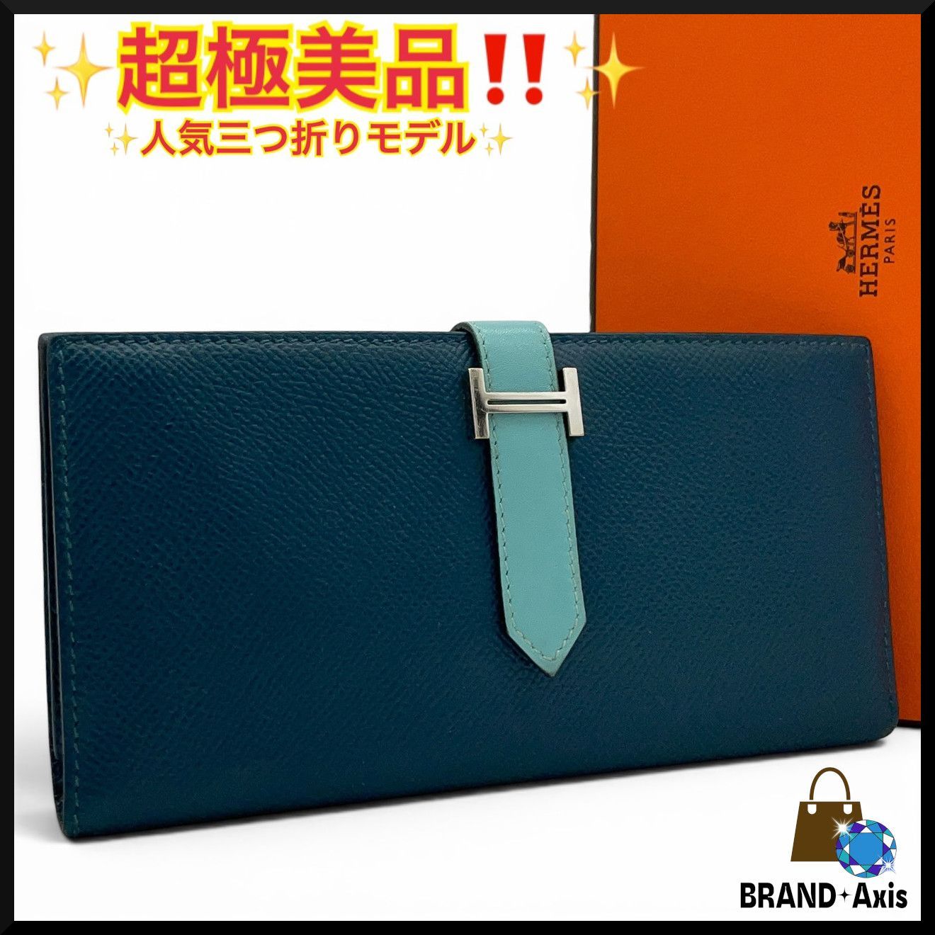 超極美品】エルメス HERMES 三つ折り長財布 ベアンデュプリ ヴォー 