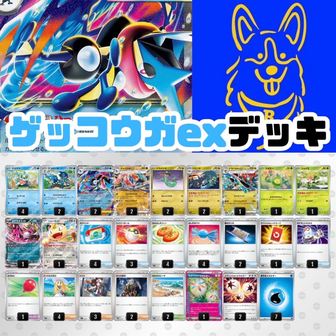 ポケモンカード　PSA10.9 まとめ売り ゲッコウガやレックウザなど8枚セット ポケモンカード PSA10.9 まとめ売り ゲッコウガやレックウザなど8枚