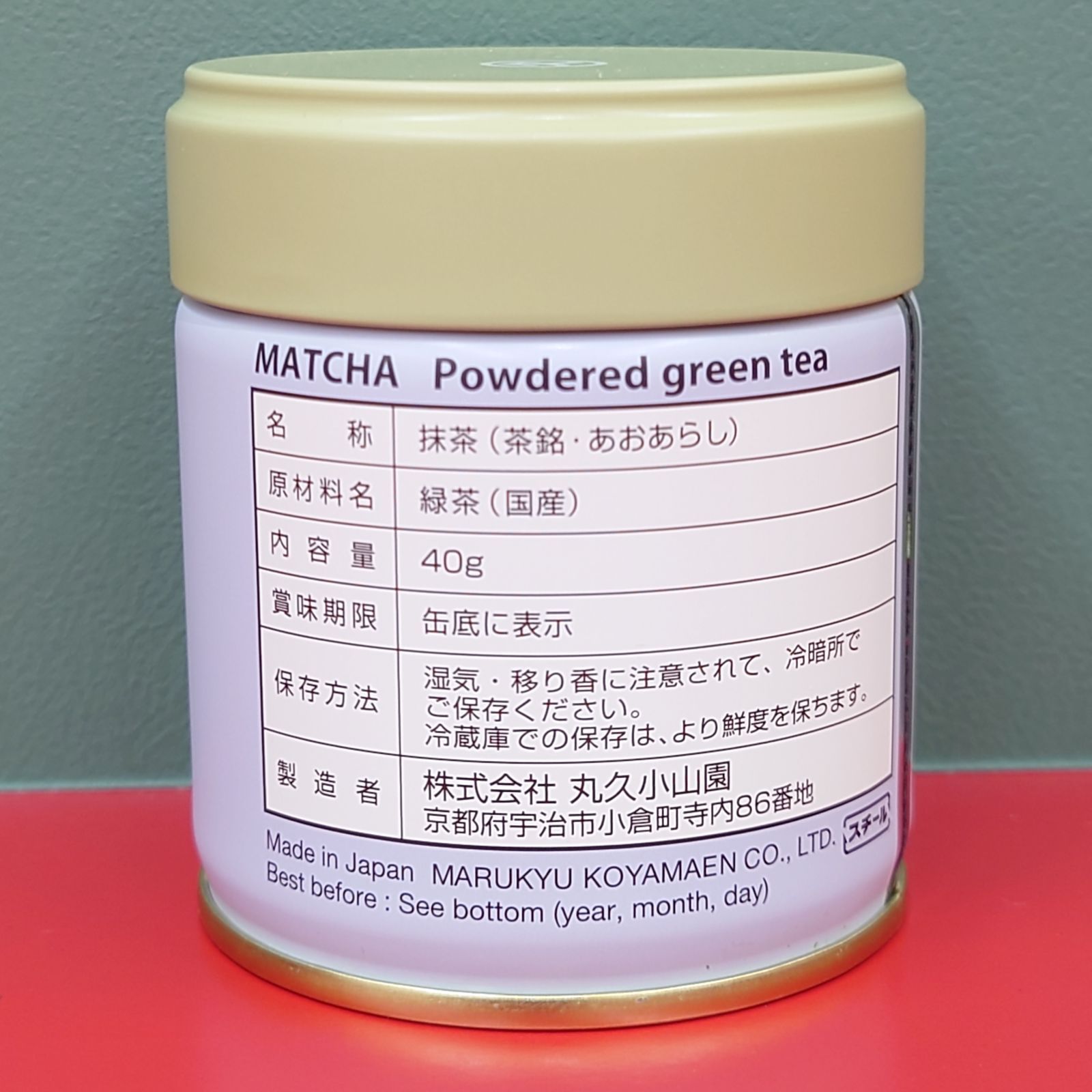 丸久小山園 抹茶 青嵐 40g 新品 - メルカリ