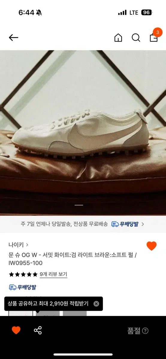29cm NIKE ムーンシューズ 230
