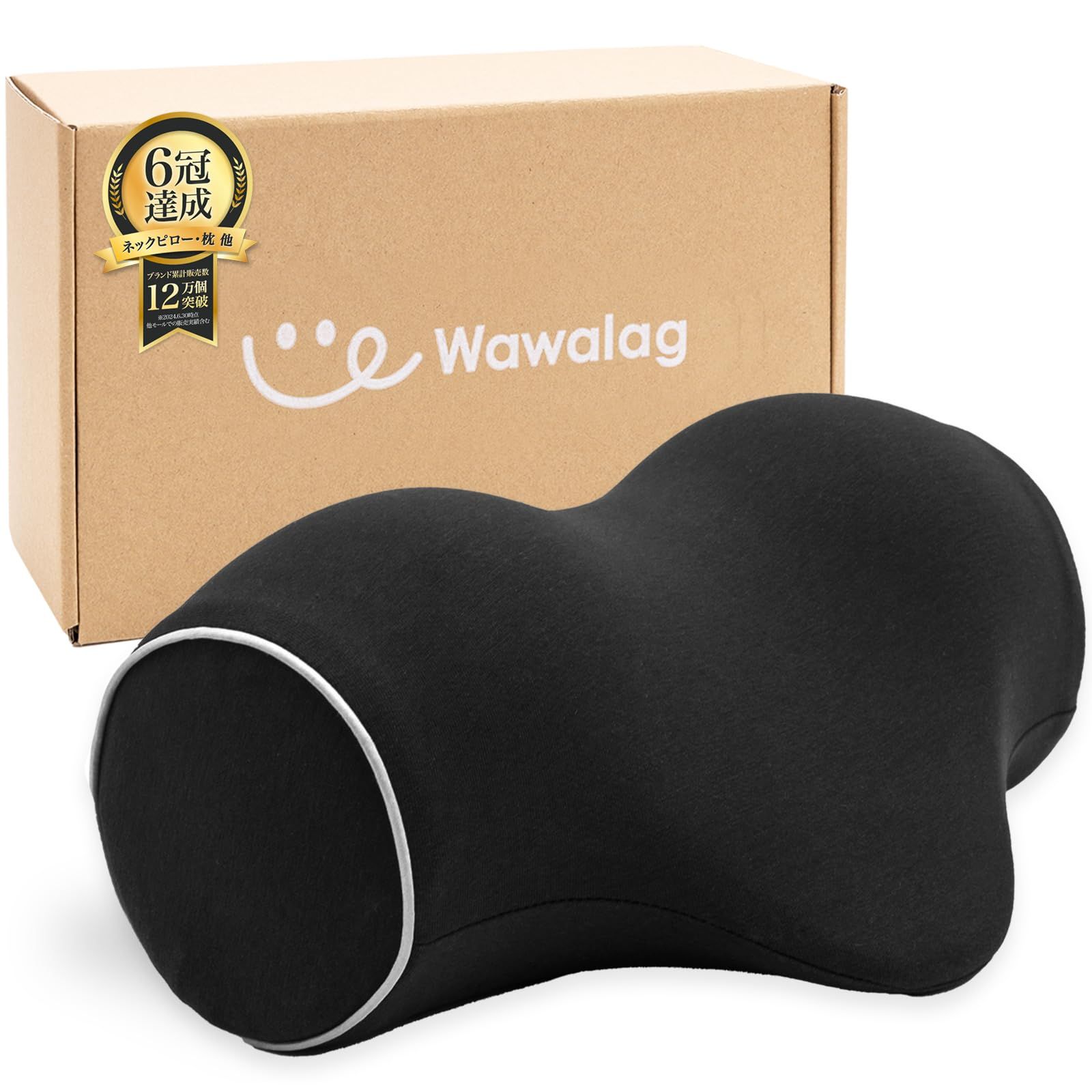 【柔道整復師推薦】Wawalag(ワワラグ) りらっくび 首 ストレッチ 首枕 ネックピロー 伸ばす 枕 誕生日プレゼント 男性 女性 ギフト 母の日 父の日 低反発形状記憶フォーム (ブラック)送料無料 0b6e5f53