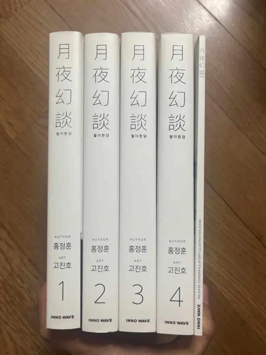 月夜幻談 1 ー 4 全巻 完結 ウェブトゥーン