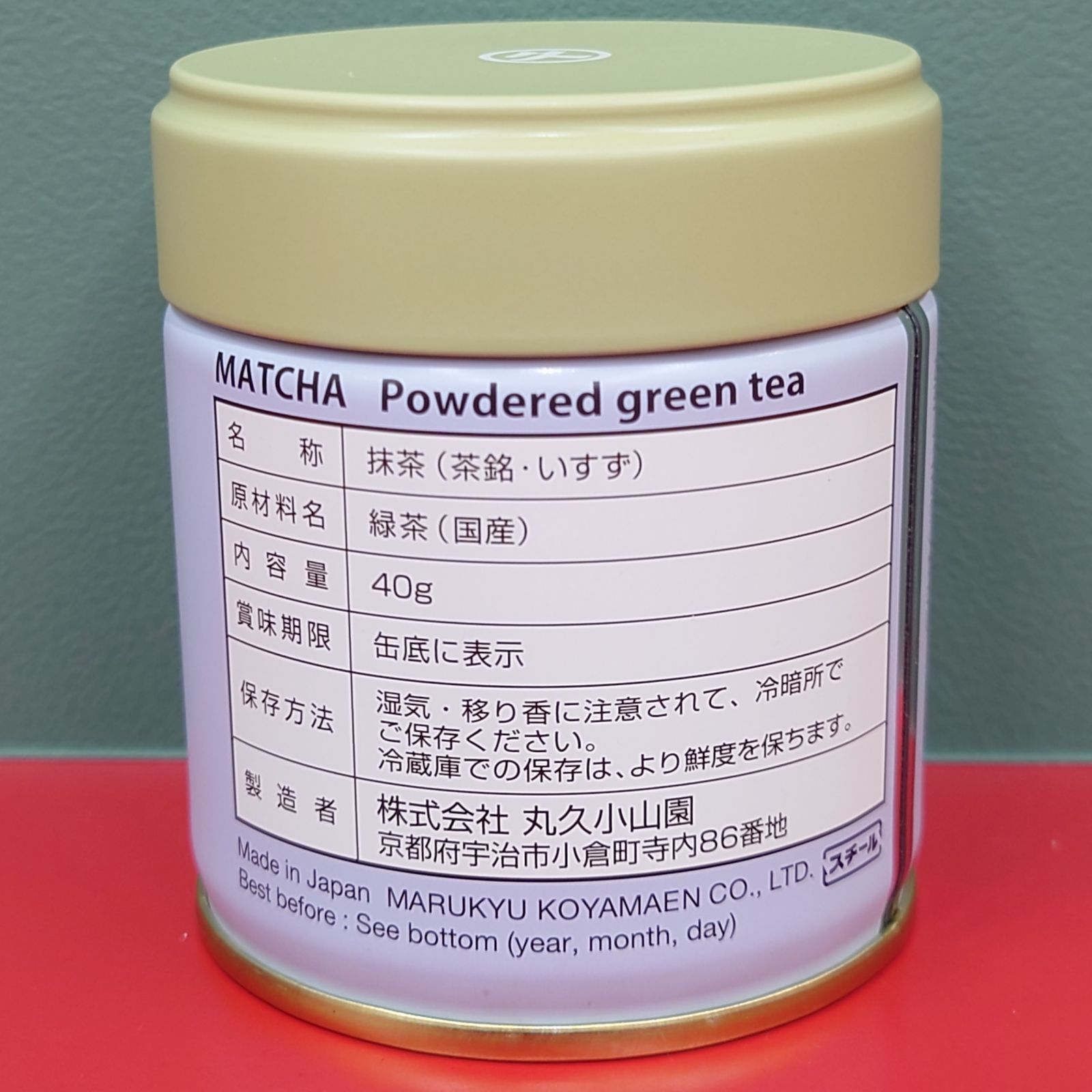 丸久小山園 抹茶 五十鈴 40g×2 五十鈴 | 抹茶 | 宇治 丸久小山園