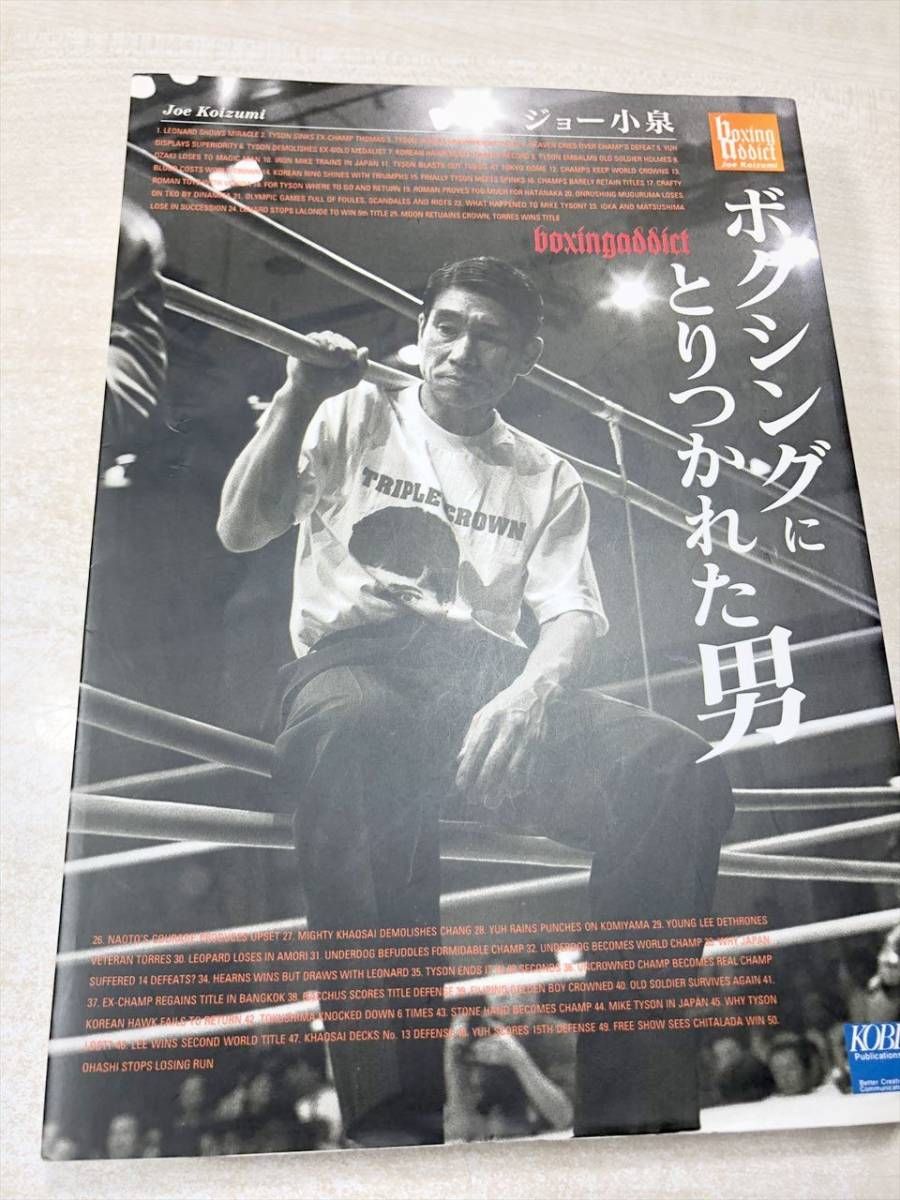 ボクシングにとりつかれた男 ジョー小泉 1997年 - メルカリ