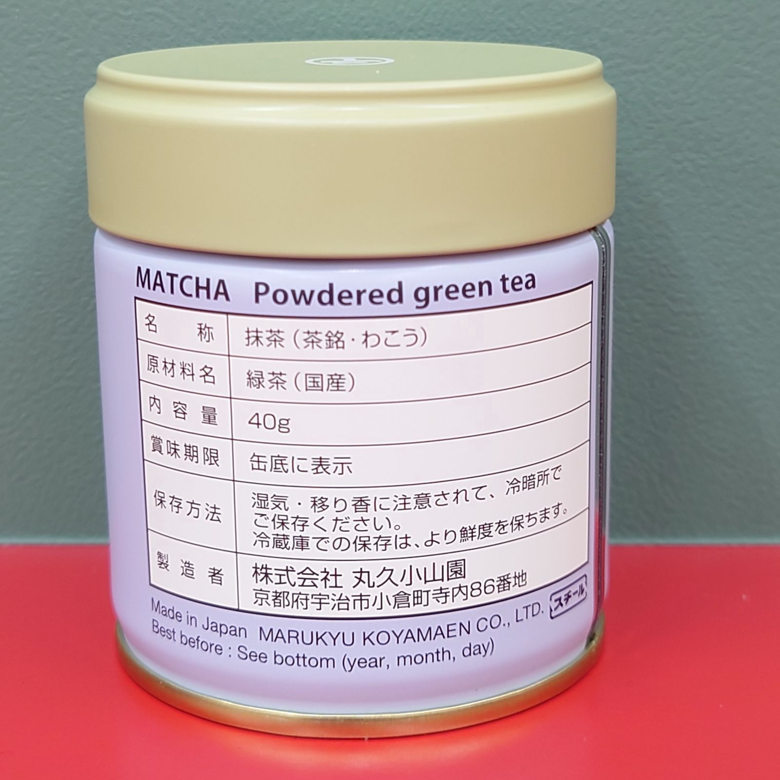丸久小山園 抹茶 和光 40g 1缶 - メルカリ