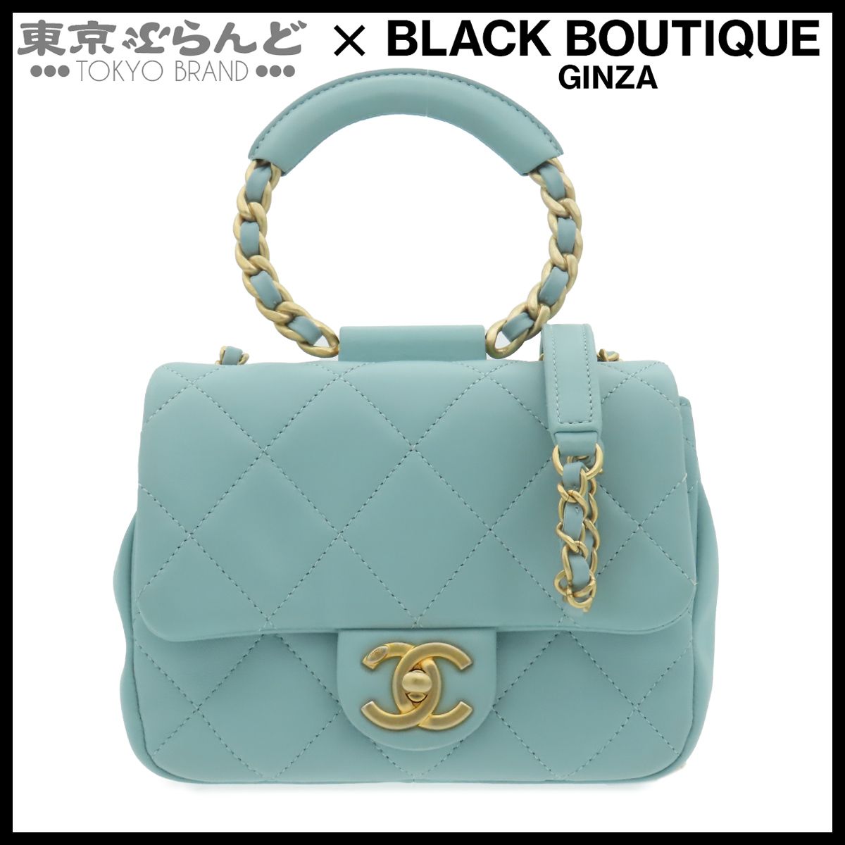 シャネル CHANEL ショルダーバッグ AS1357 パステルブルー ゴールド金具 ラムスキン マトラッセ 2WAY トップハンドル スモール 29番台 ショルダーバッグ レディース 101865623