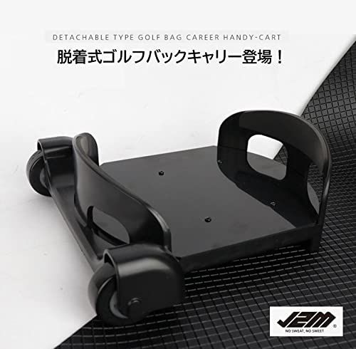 【人気商品】脱着式ゴルフバッグキャリー 電車移動も楽々 AHAゴルフバッグキャリー