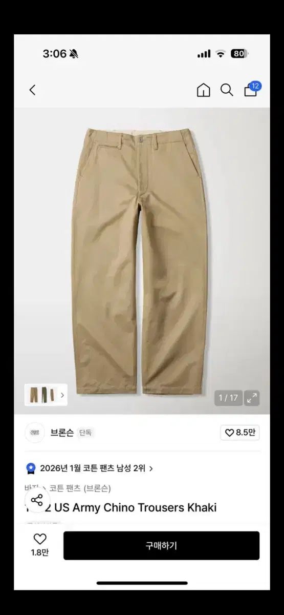 BRONSON US Army チノ パンツ カーキ (34)