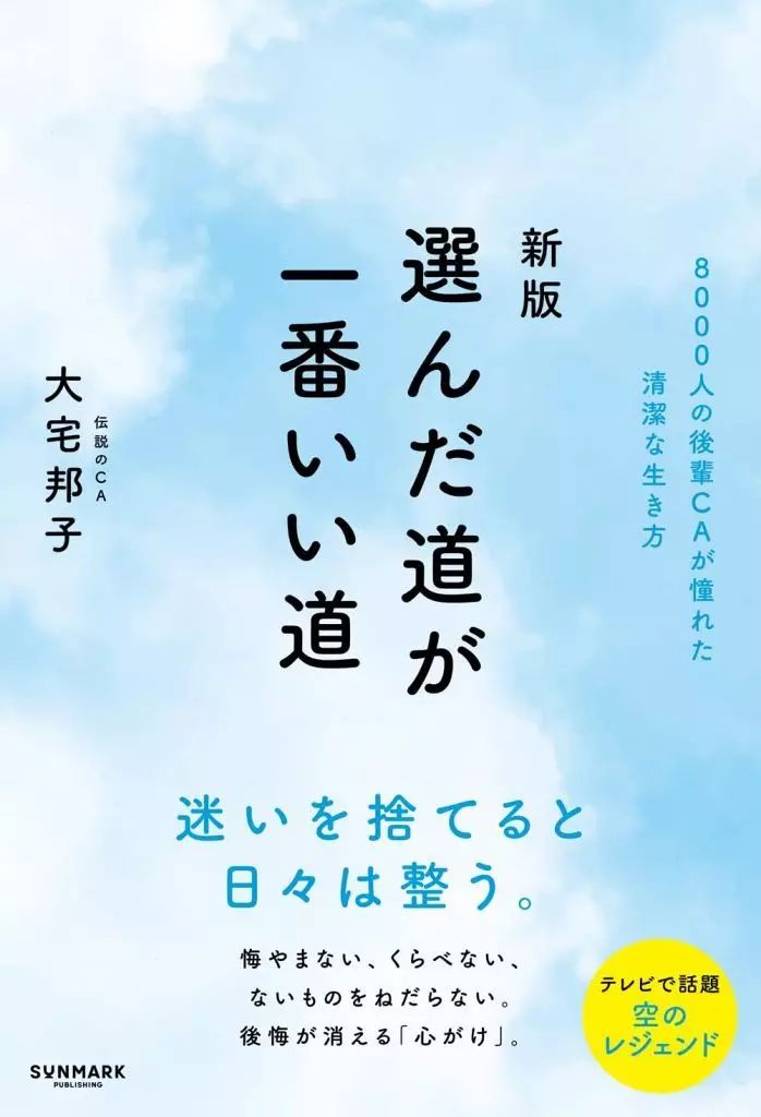 [Used] Book (Practical Use) “Social Science” New Edition The Path I Chose Is the Best Road/ Oya Kuniko