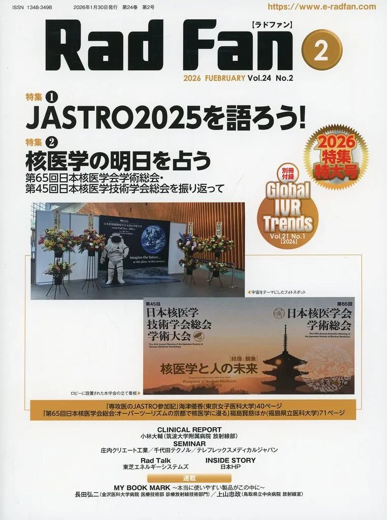 [Used] Book (Practical) “Medicine” Rad Fan 24-2