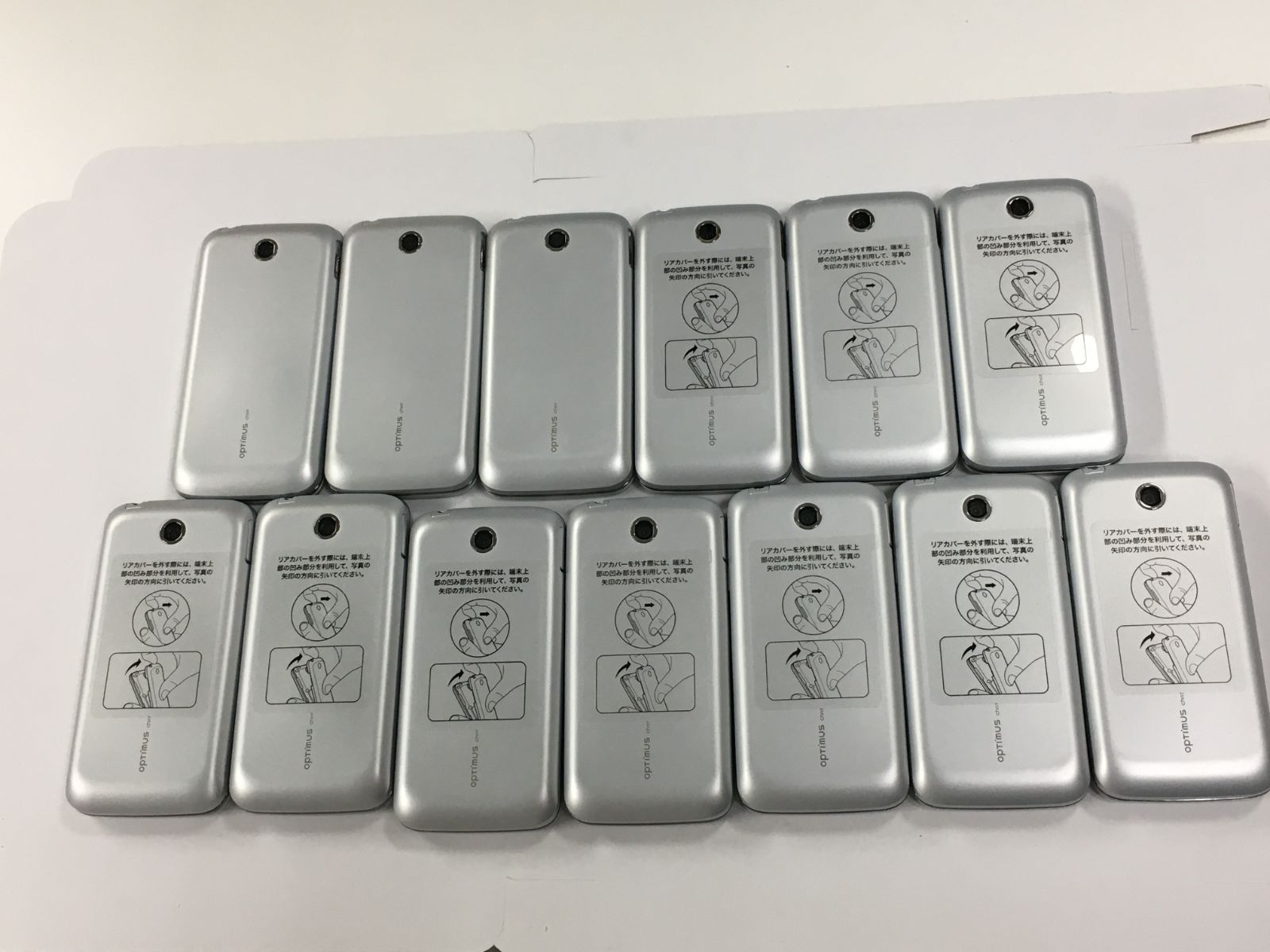 LG Optimus chat L-04C docomo 13台 動作可能　ジャンク品　バラ売り可
