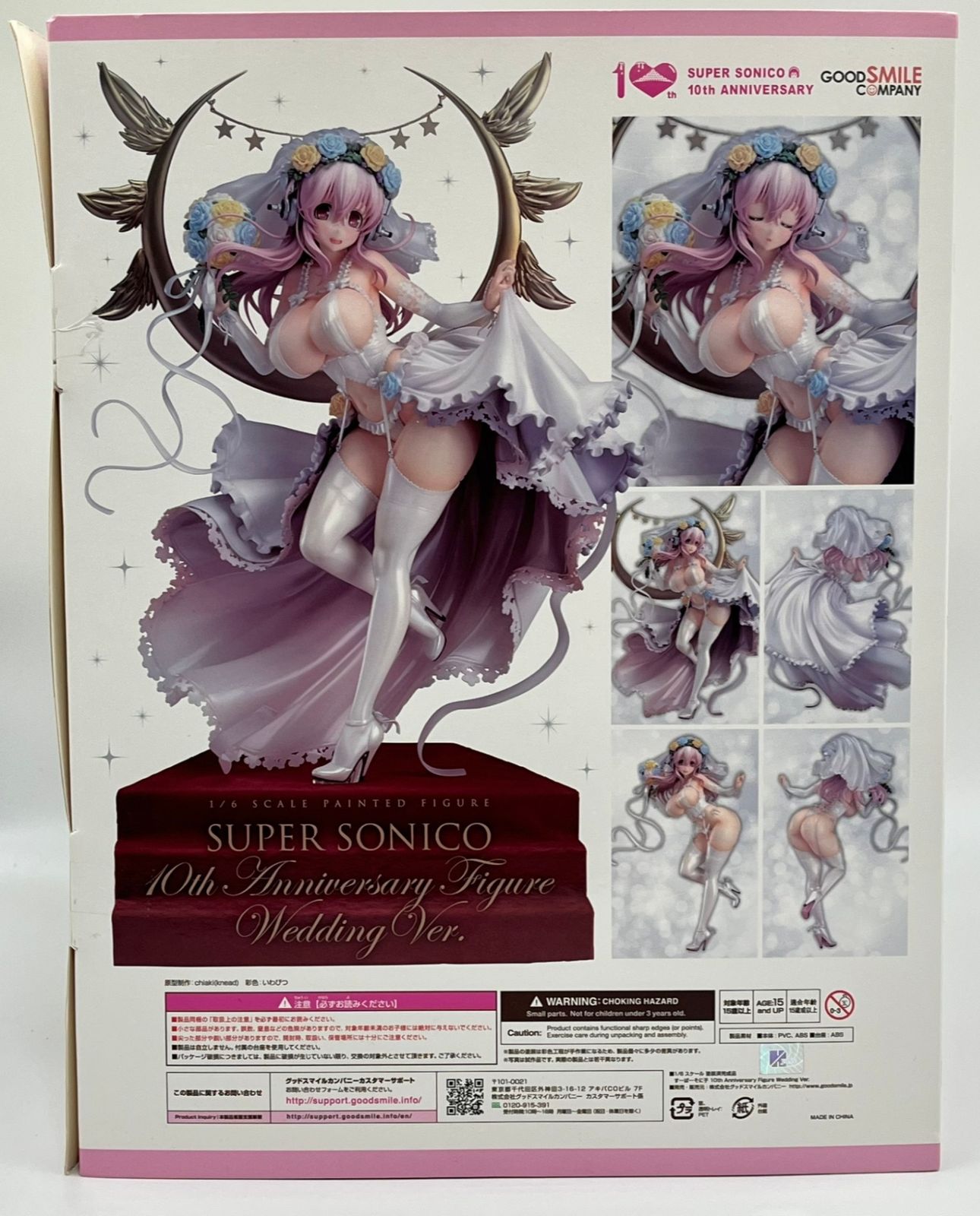 すーぱーそに子 10th Anniversary Figure Wedding Ver. 1/6スケール