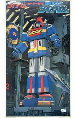 【中古】プラモデル 超科学ロボ ダイナロボ 「科学戦隊ダイナマン」 [0503103]