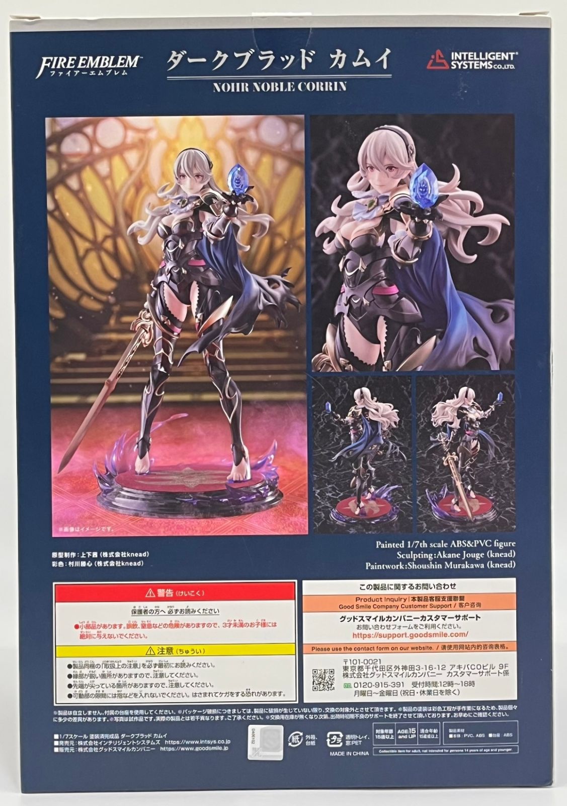 ファイアーエムブレム ダークブラッド カムイ 1/7スケール ィギュア