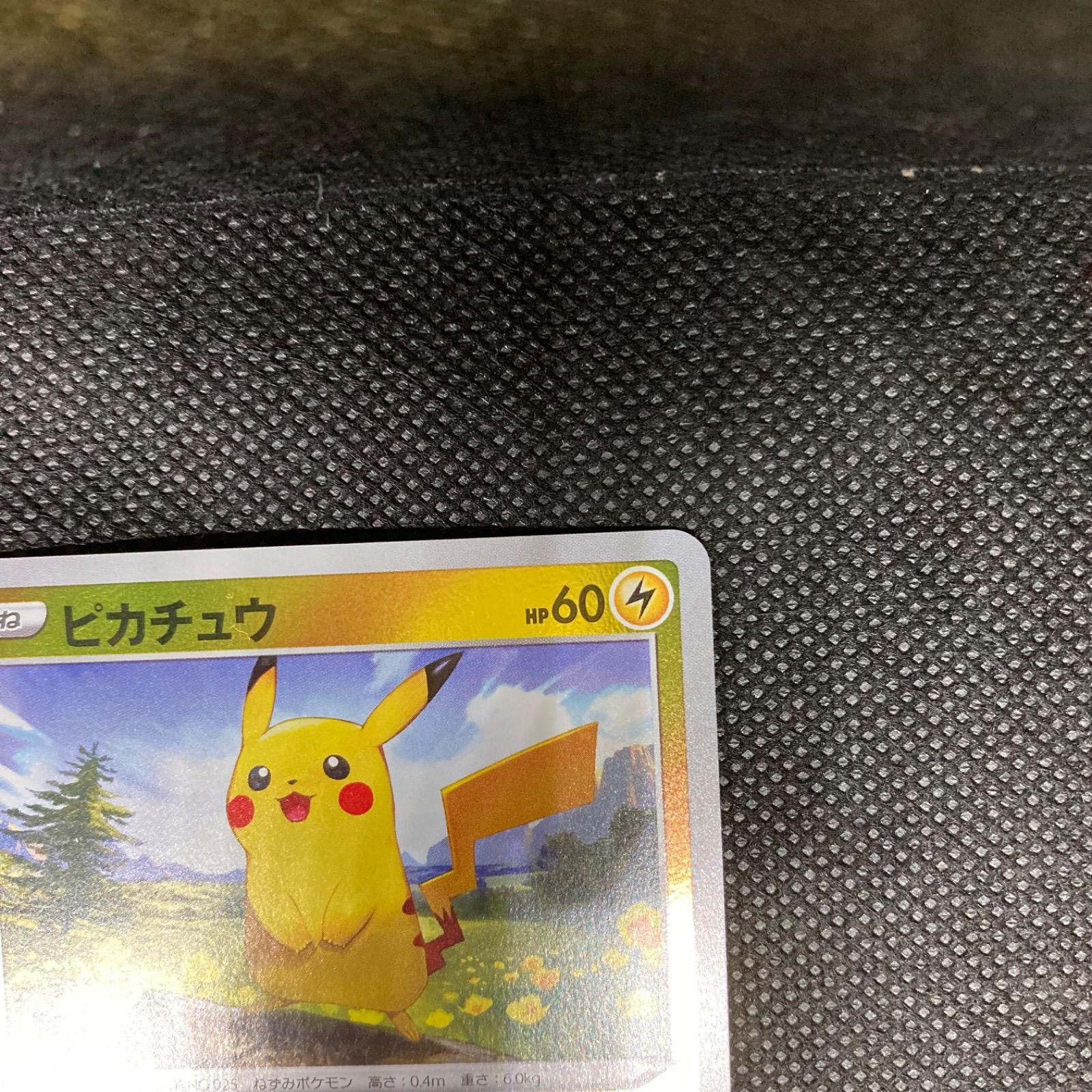 ピカチュウ まとめ売り - メルカリ