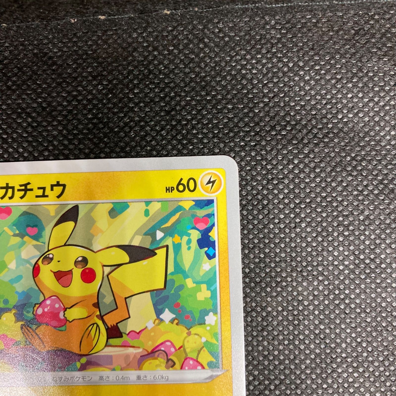 ピカチュウ まとめ売り - メルカリ
