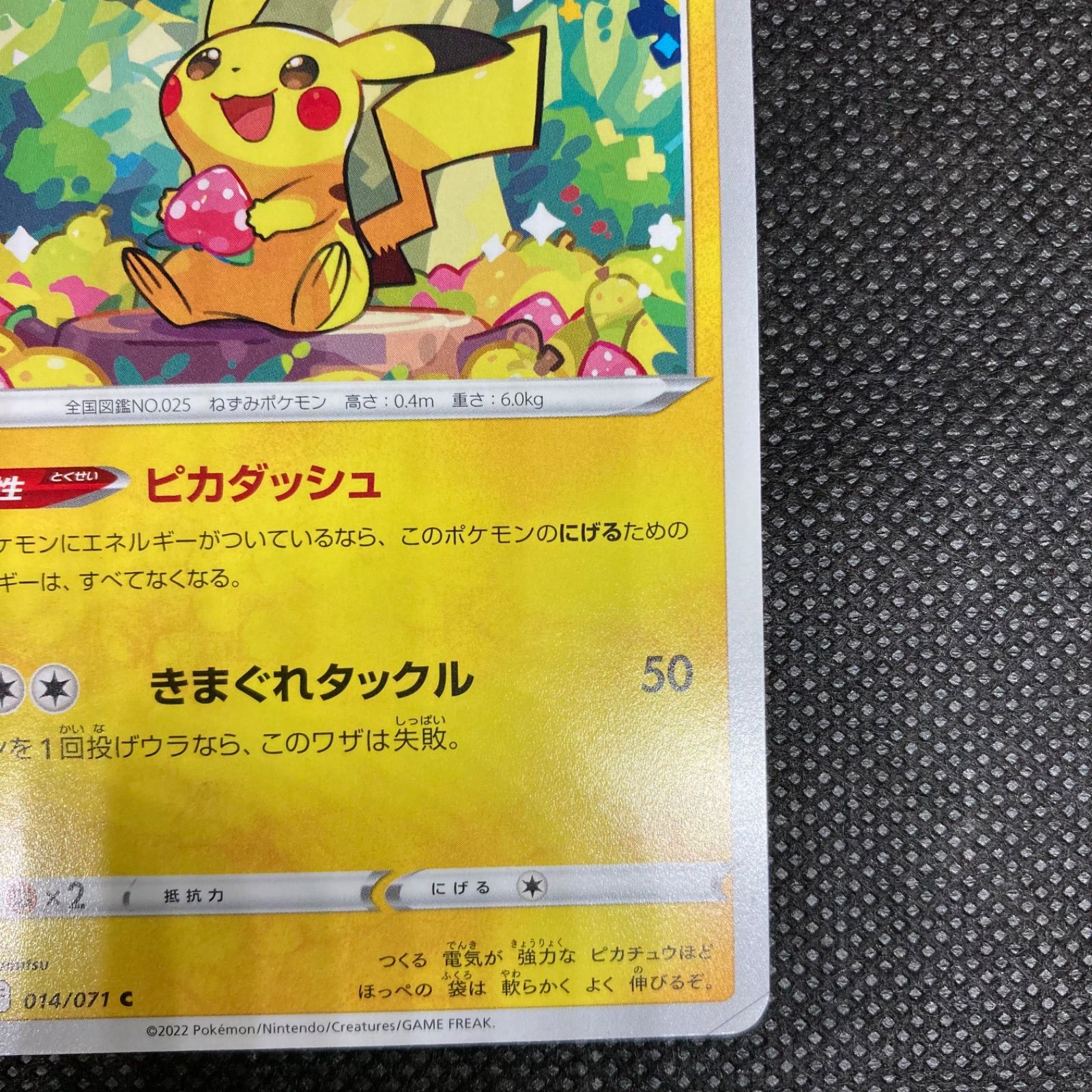 ピカチュウ まとめ売り - メルカリ