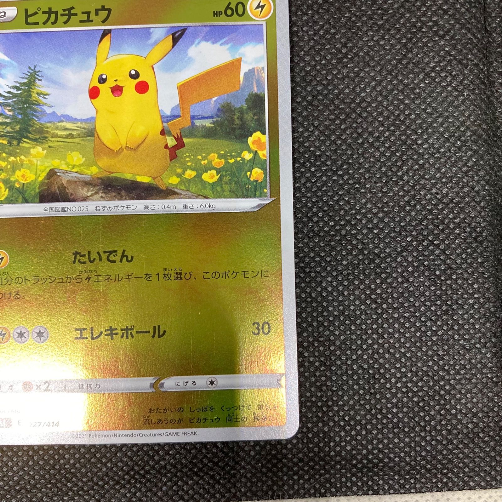 ピカチュウ まとめ売り - メルカリ