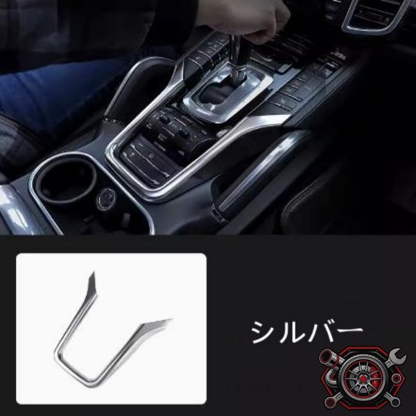 売れ筋ポルシェ PORSCHE カイエン2011-2017 ギアシフトボックス センターコントロールパネル abs ステッカー トリムcp1 10,875円