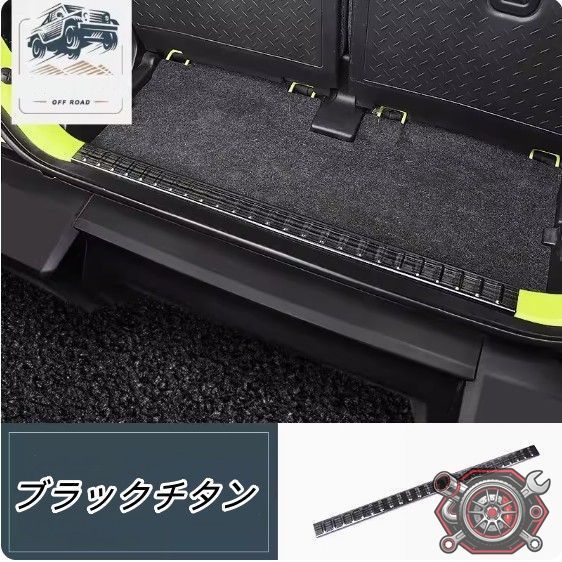 売れ筋新品 ジムニーJB64 JB74 2018-2022 リア ガード バンパートリムcp1