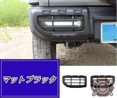 売れ筋新品 ジムニーJB64 JB74 2018-リア　テールランプ パネル フレームcp1