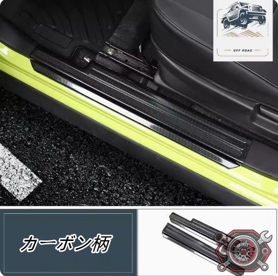 売れ筋新品 ジムニーJB64 JB74 2018-2022 サイド ドア ランニングボード ステップカバー ガーニッシュcp1
