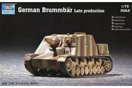 【中古】プラモデル 1/72 German Brummbar Late production [07212]