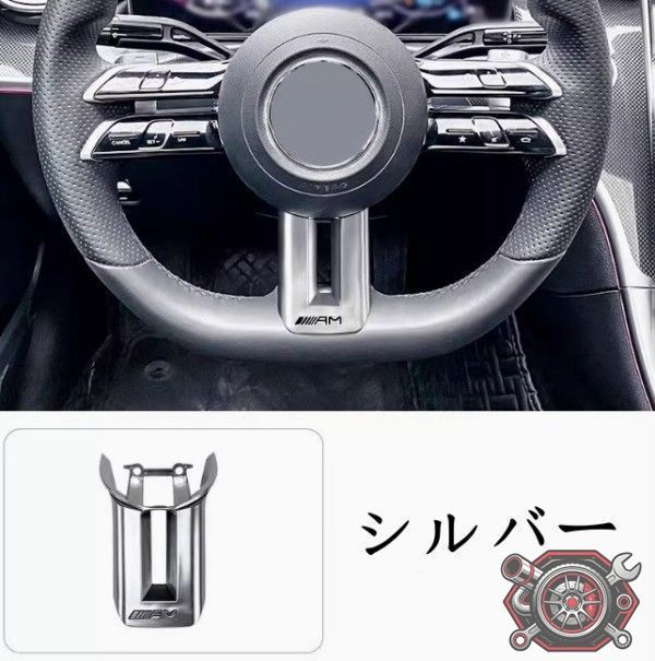 売れ筋メルセデス ベンツ2022-2023 Cクラス AMG C200C260L ステアリングホイールフレームトリム装飾カバーパネルcp1