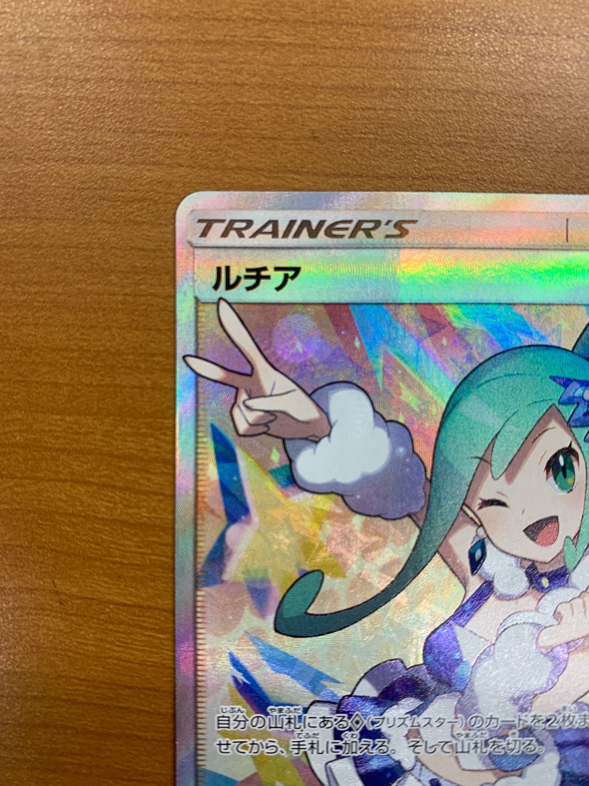 美品 ルチア SR 104/096 ポケモンカードゲーム ポケカ ポケモン ID