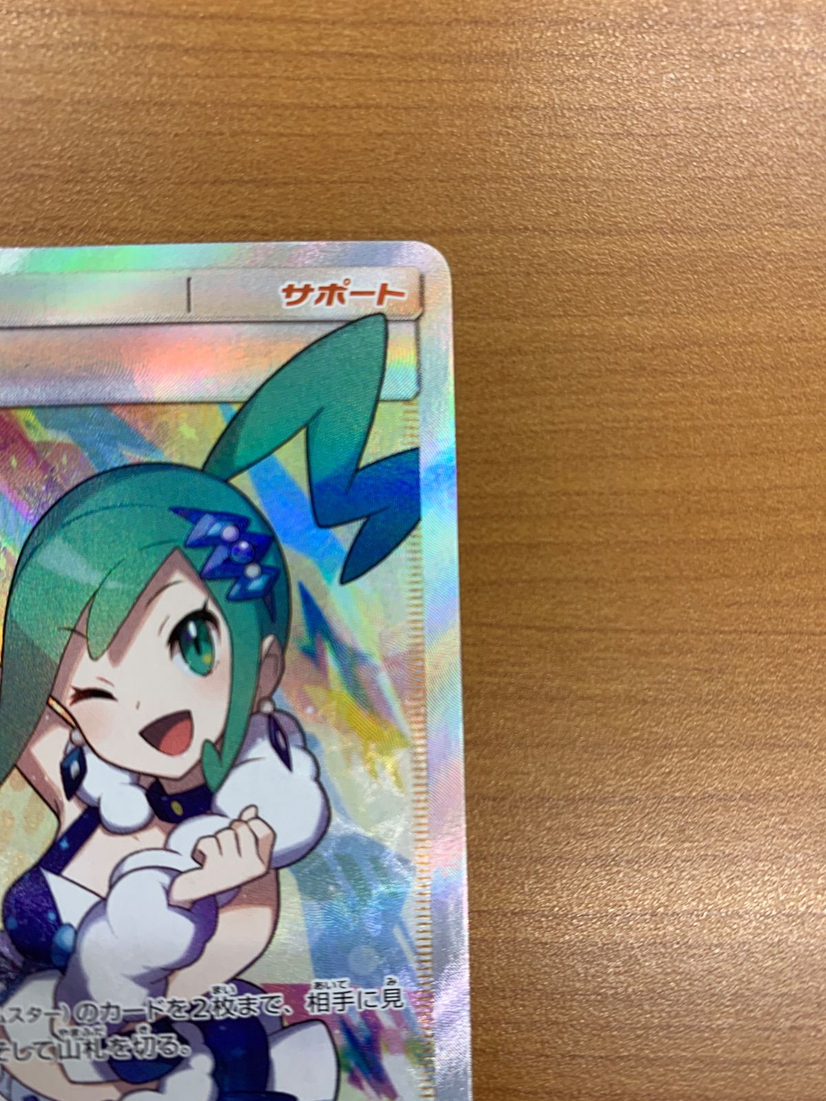 美品 ルチア SR 104/096 ポケモンカードゲーム ポケカ ポケモン ID