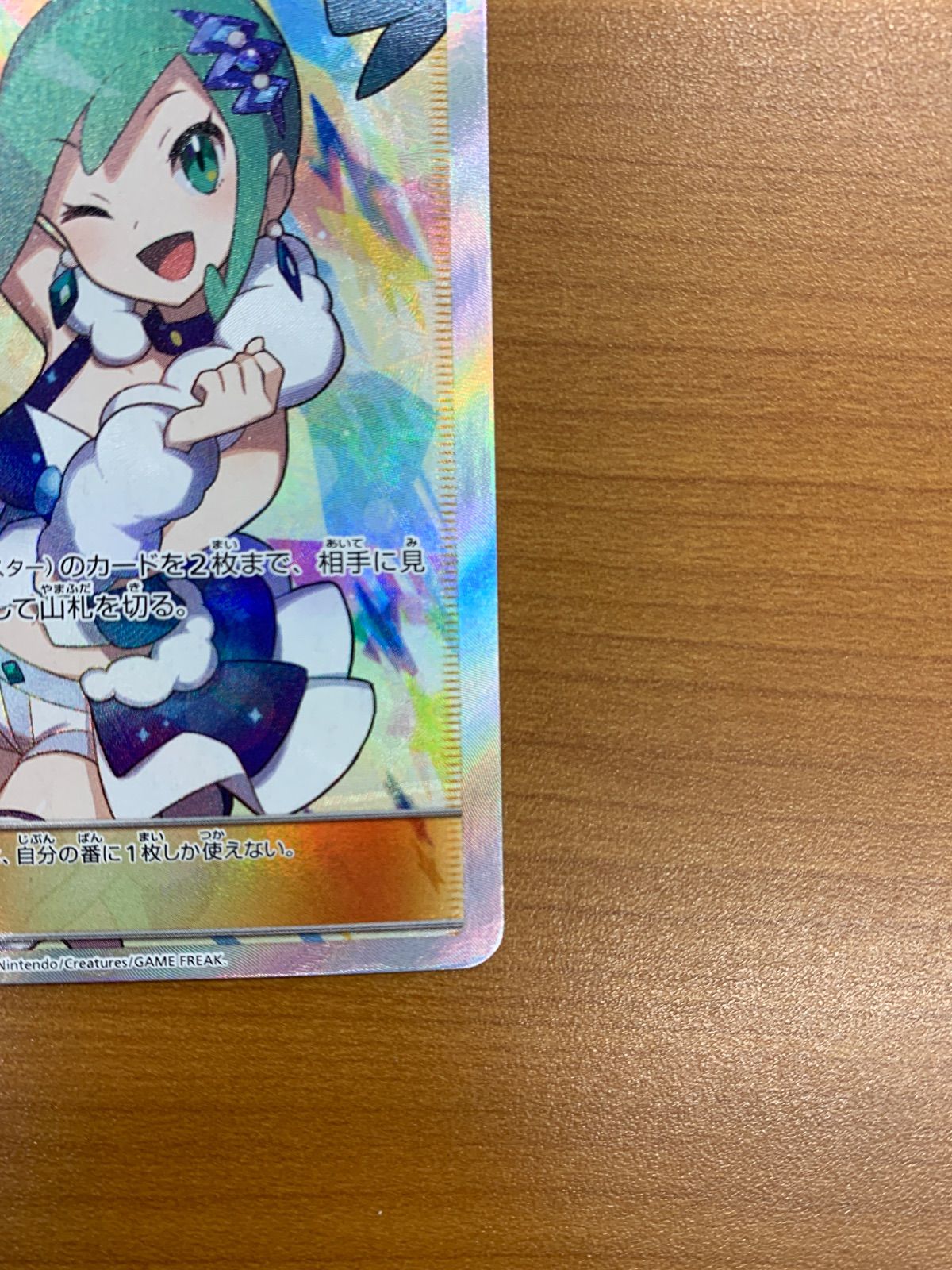 美品 ルチア SR 104/096 ポケモンカードゲーム ポケカ ポケモン ID