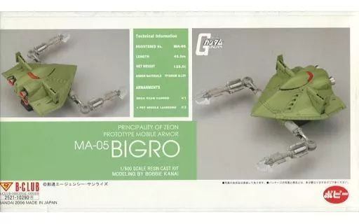 【中古】プラモデル 1/600 MA-05 ビグロ 「機動戦士ガンダム」 レジンキャストキット [2521]