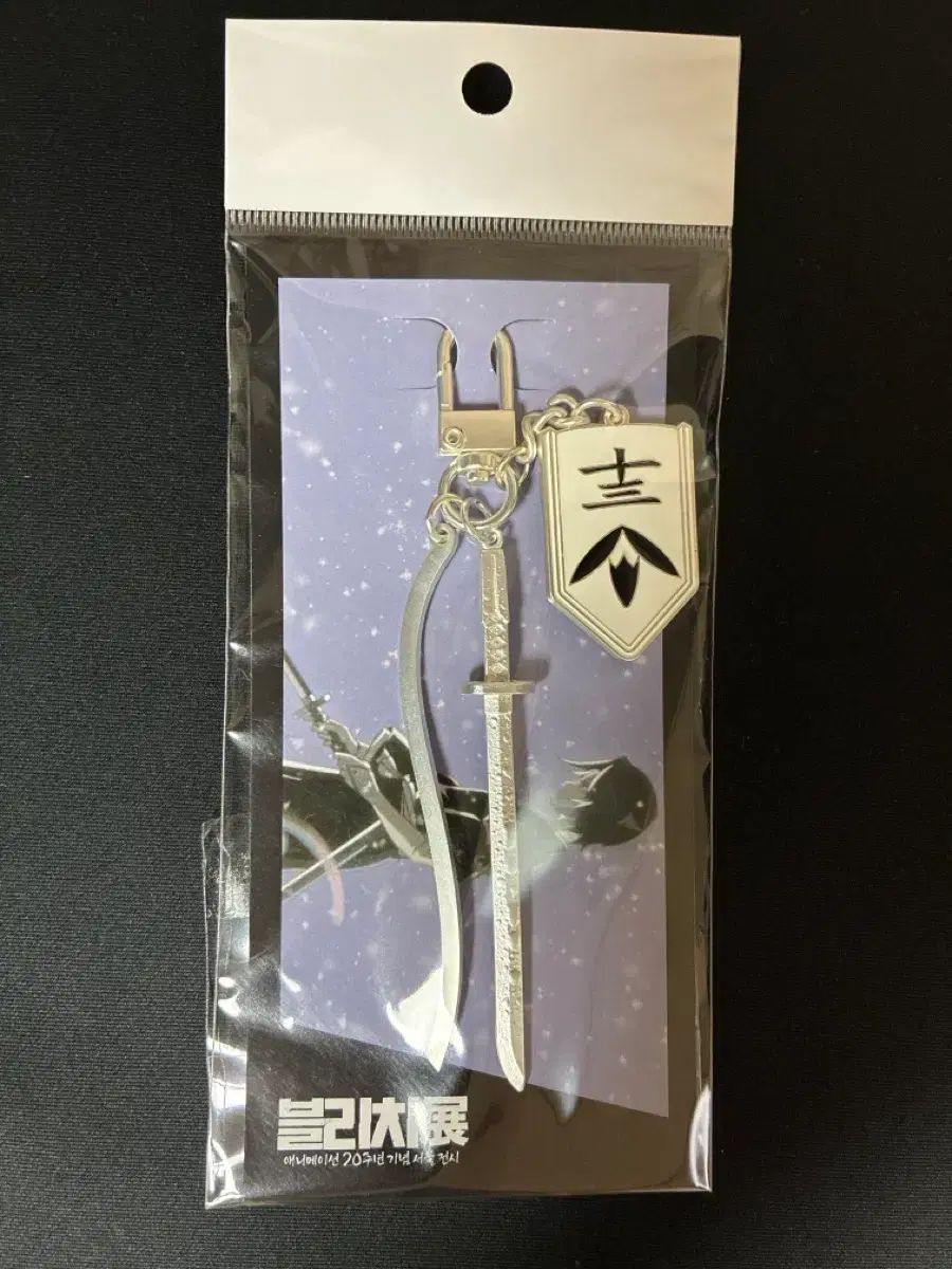 ルーキア チャーム バッグ キーホルダー めじるし