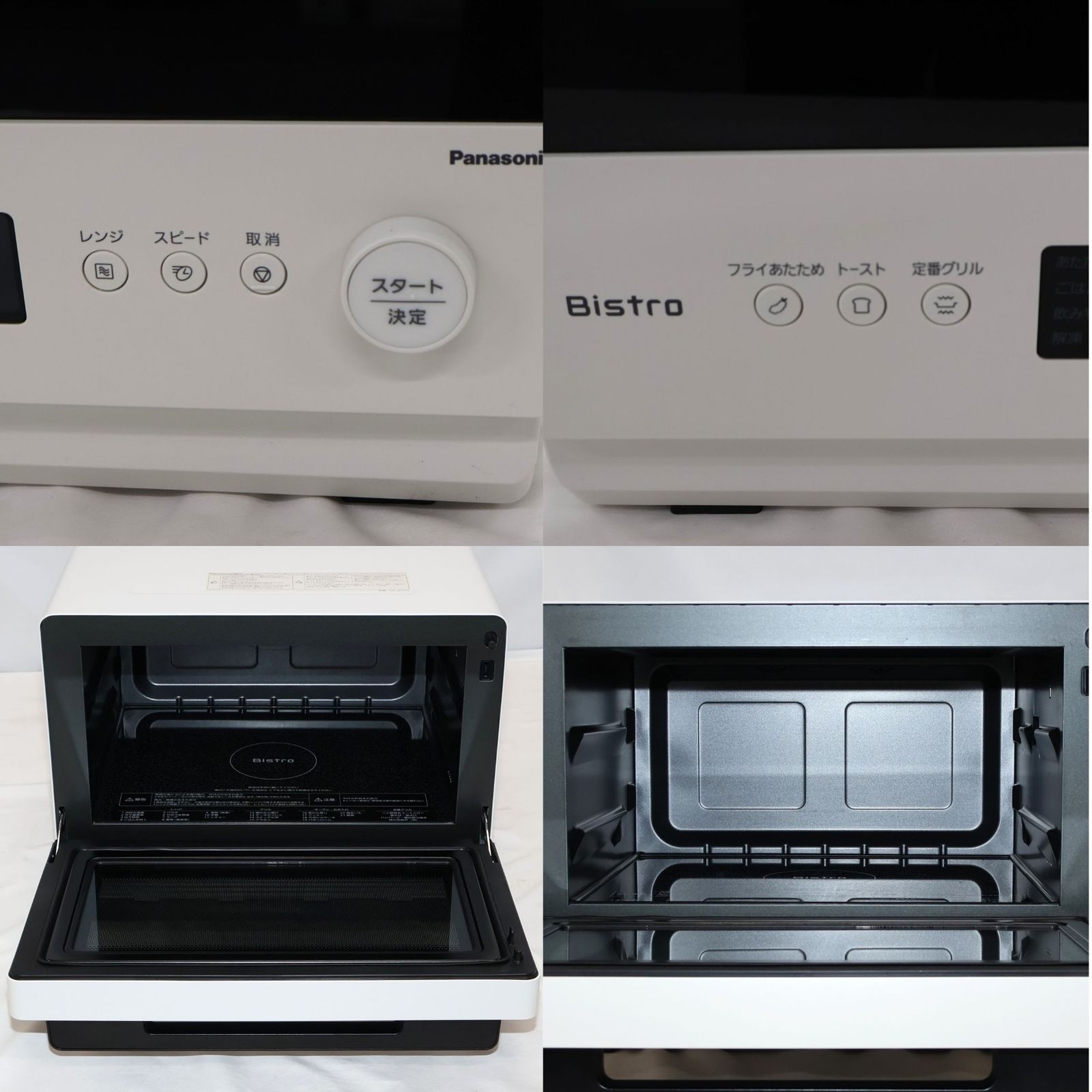 中古 [26L]パナソニック ビストロ NE-BS5D オーブンレンジ ne-bs5d-w