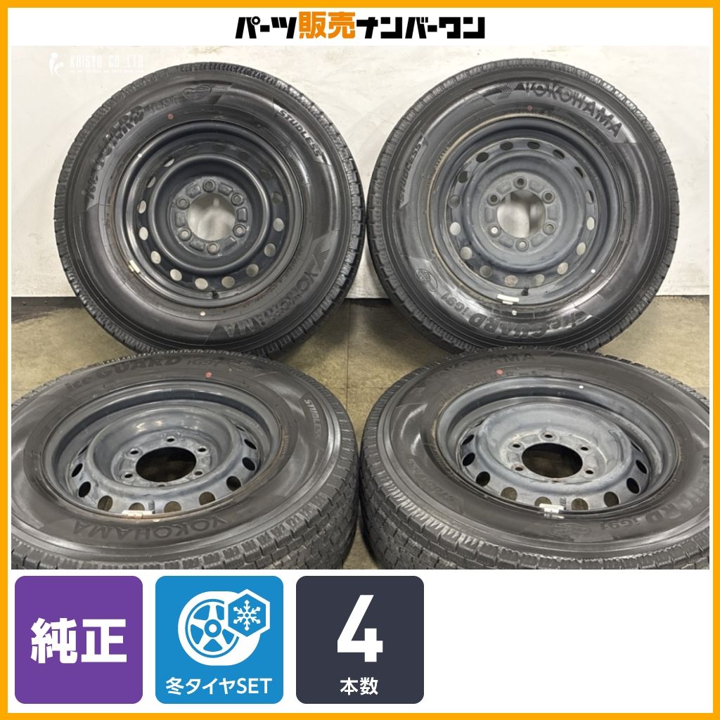 【交換用に】トヨタ 200 ハイエース 純正 15in 6J +33 PCD139.7 ヨコハマ アイスガード iG91 195/80R15 LT レジアスエース ノーマル戻し