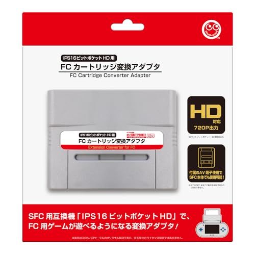 コロンバスサークル(IPS 16ビットポケットHD用)FCカートリッジ変換アダプタ - IPS 16ビットポケットHD/16ビットポケットHDMI/SFC用周辺機器ｍａ