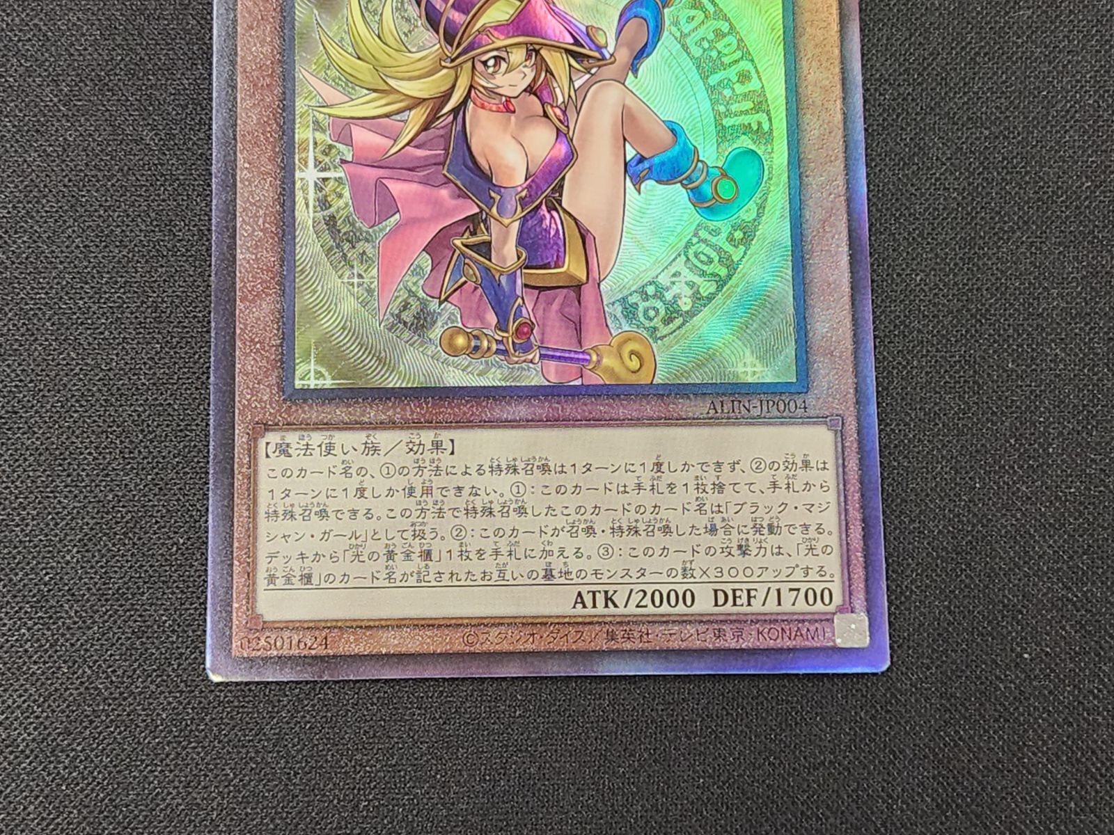 YG 遊戯王 魔術師の弟子－ブラック・マジシャン・ガール レリーフ ALIN