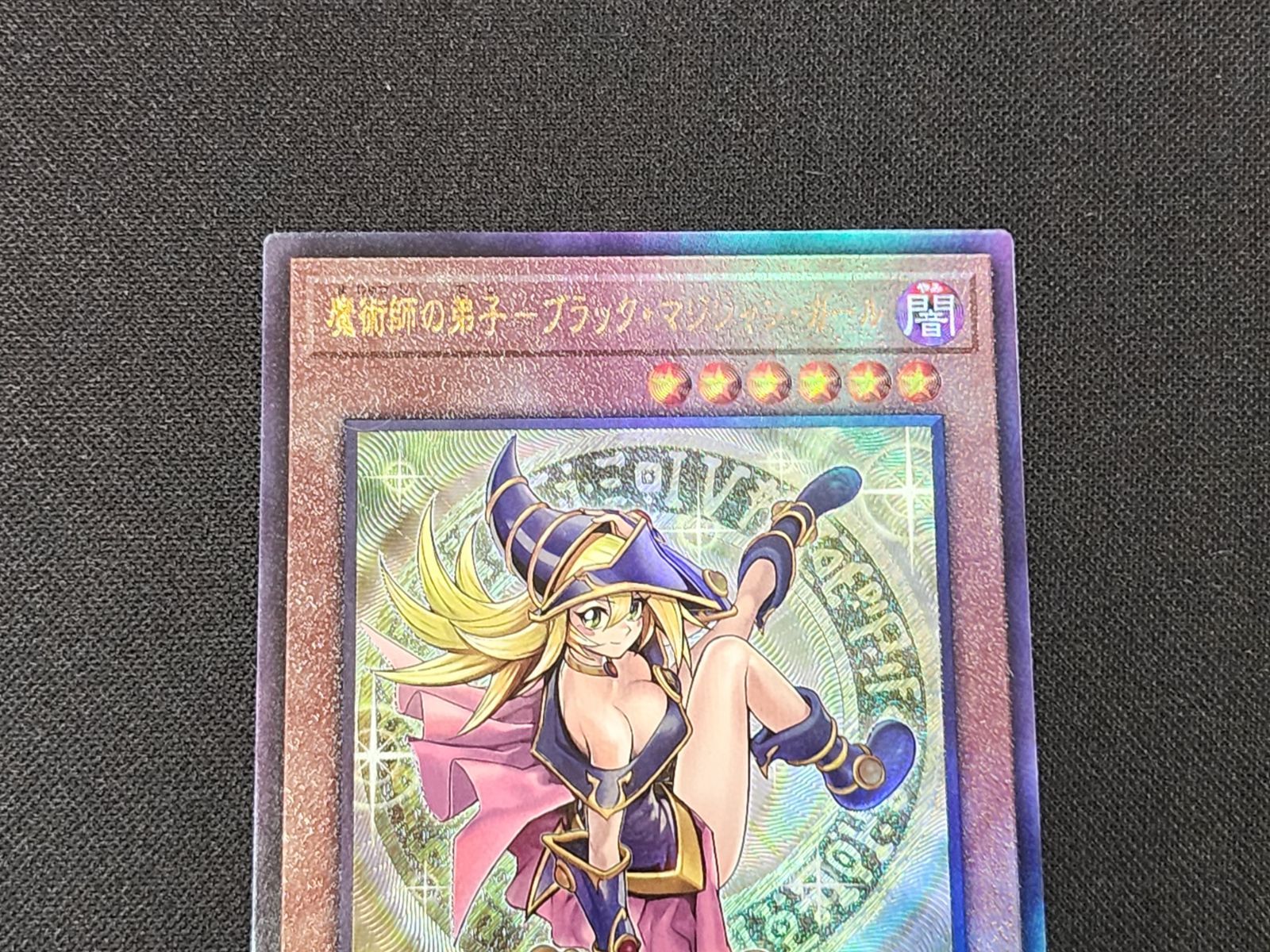 YG 遊戯王 魔術師の弟子－ブラック・マジシャン・ガール レリーフ ALIN