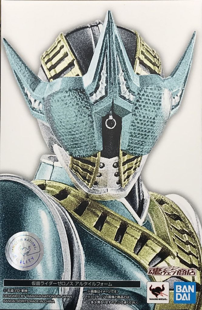 バンダイ S.H.Figuarts/真骨彫製法 仮面ライダー電王 仮面ライダーゼロノス アルタイルフォーム