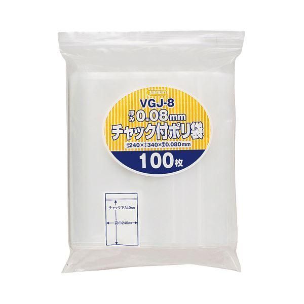 （まとめ） ジャパックスチャック付ポリ袋 ヨコ240×タテ340×厚み0.08mm VGJ-8 1パック（100枚） 〔×3セット〕