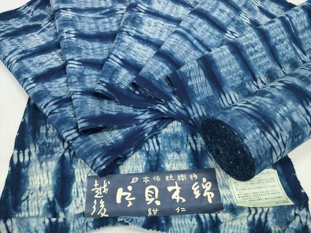 平和屋着物＊夏物　小千谷　紺仁　越後片貝木綿　浴衣　反物　着尺　変わり間道　証紙付き　木綿　逸品　未使用　DABD7620zzz