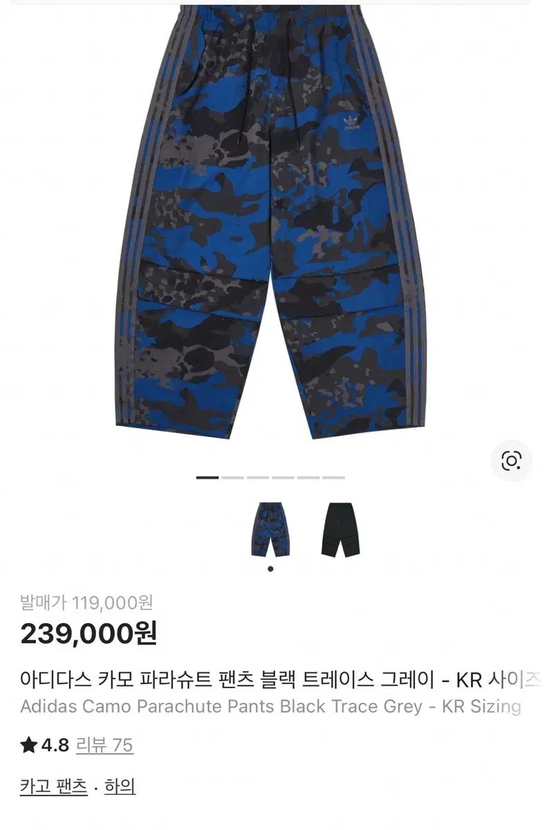 S) アディダス カモフラ パラシュート パンツ 出品