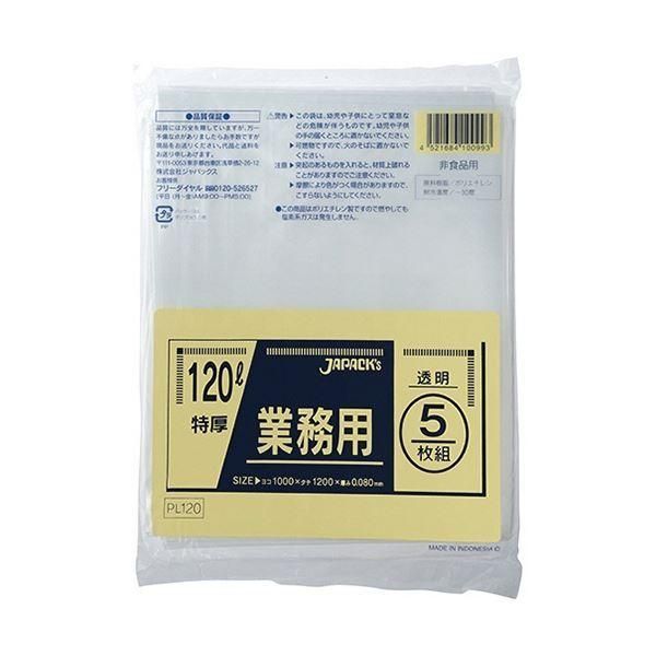 (まとめ) ジャパックス 業務用 特厚ポリ袋 透明 120L PL120 1パック(5枚) 〔×5セット〕