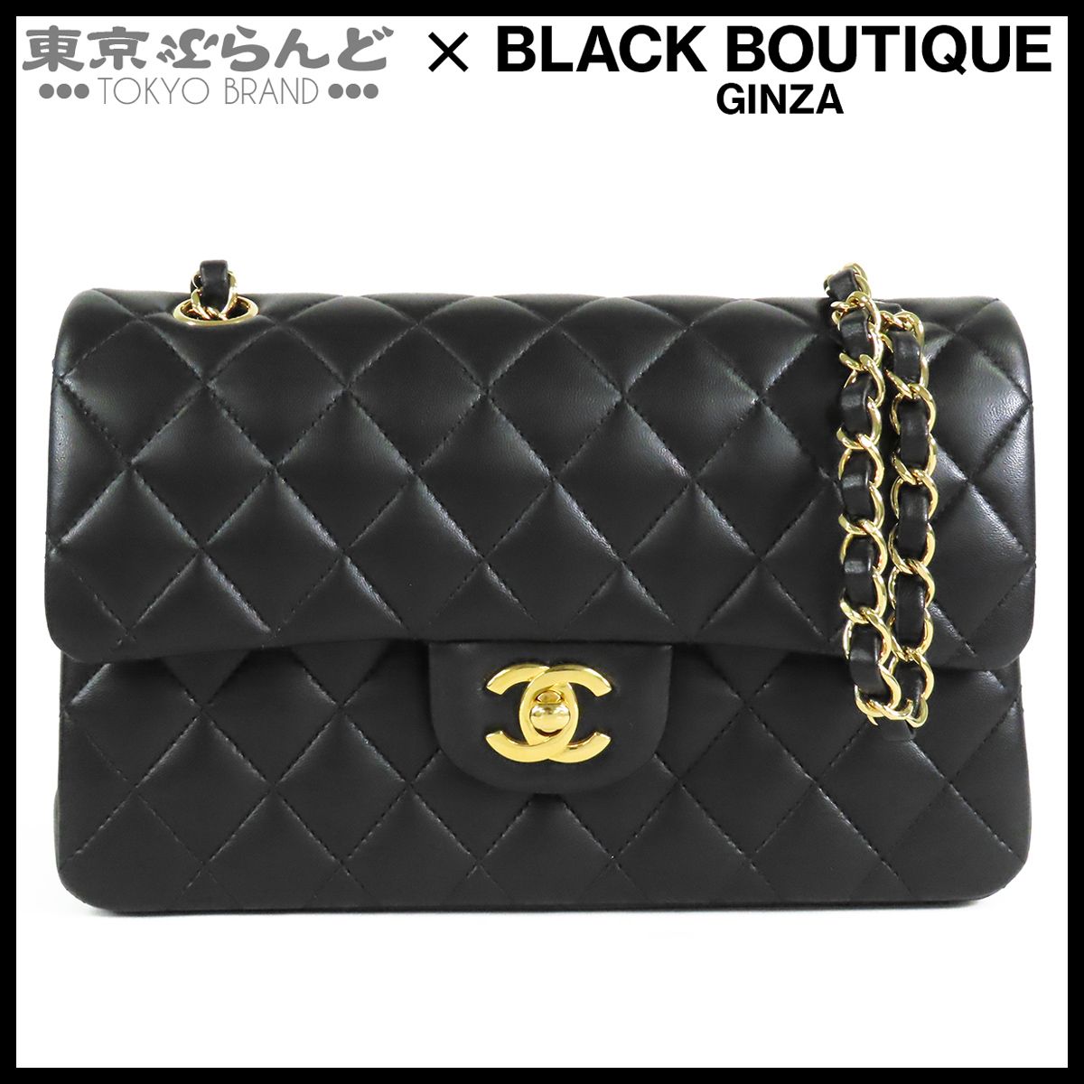 シャネル CHANEL クラシック ハンドバッグ ブラック 黒 ゴールド金具 ラムスキン マトラッセ23 WフラップWチェーンショルダーバッグ レディース 101867822