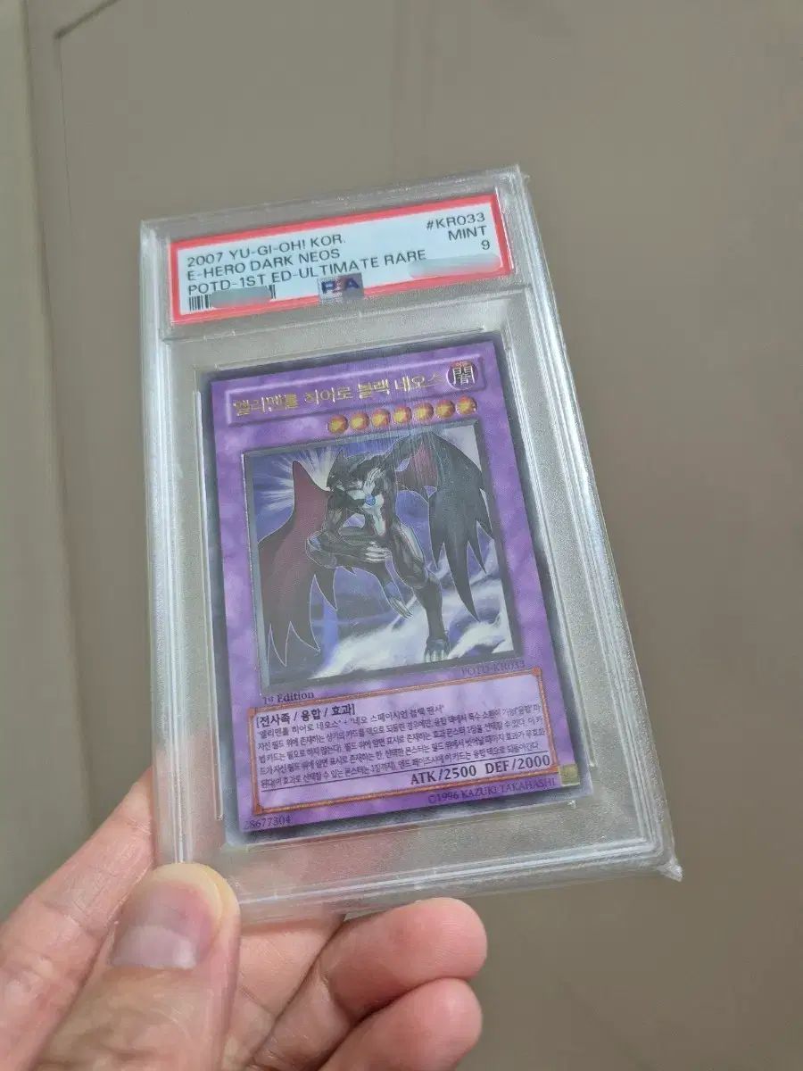 遊☆戯☆王 PSA9 エレメンタルヒーロー ブラックネオスファー (1st edition)