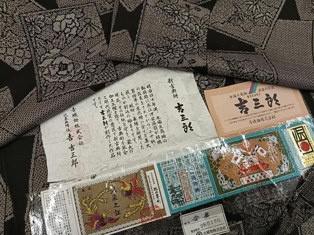 平和屋着物●本場大島紬　吉三郎　吉織物謹製　割込絣織　色紙草花文　証紙付き　正絹　逸品　未使用　AABH9622ph