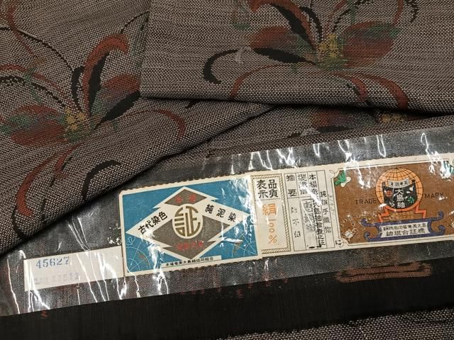 平和屋着物●本場大島紬 古代染色純泥染め カタス9マルキ 舞花文 恵絹織物謹製 証紙付き 正絹 逸品 AABH9634ph