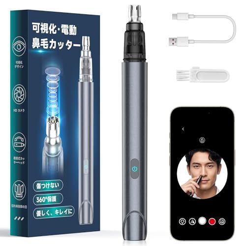 【2026年新モデル・カメラ付き/LEDライト付き】鼻毛カッター メンズ レディース はなげカッター 耳毛カッター 鼻毛トリマー 4枚刃360°回転 Type-C充電式 水洗い可能 掃除用ブラシ付き 鼻毛・耳毛対応 コンパクト携帯 持ち運び便利 エチケットカt