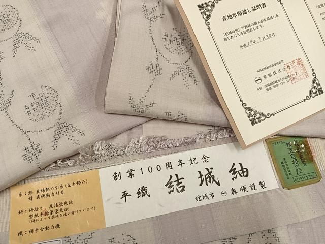 平和屋着物●結城紬 平織 80亀甲 花間道 奥順謹製 やまと金ラベル 反端付き 正絹 逸品 AABH9673ph